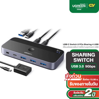 UGREEN รุ่น 25098 สวิตช์แชร์  USB 3.0 รองรับการเชื่อมต่อ 2 I…