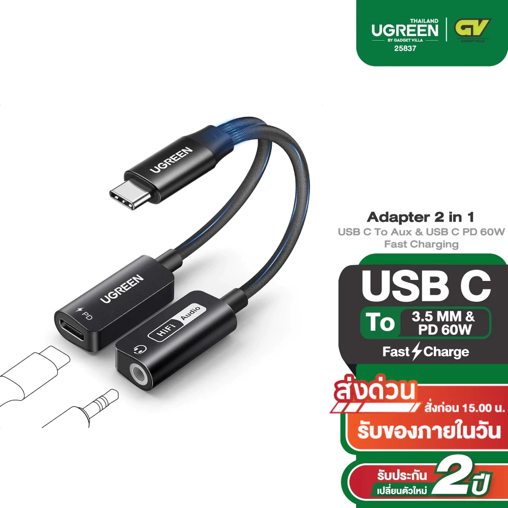 UGREEN รุ่น 25837 อะแดปเตอร์ 2in1 USB C ไป 3.5 มม Aux to USB C PD 60W Fast Charging