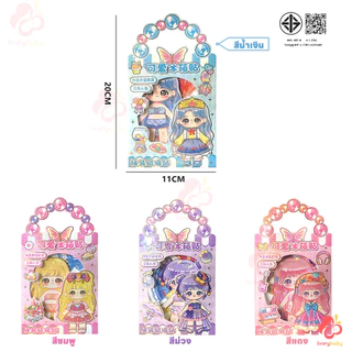 IVORYBABY หนังสือสติกเกอร์แม่เหล็ก แม่เหล็กแต่งตัวตุ๊กตา แฮนด์เมด ของเล่น diy เสริมจินตนาการ Magnetic Book