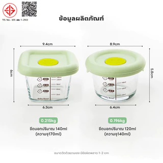 AIKOKY กล่องแก้วเก็บอาหารเด็ก(3 ชิ้น/ชุด) ถ้วยซุปเด็ก ถ้วยแช่แข็ง กล่องเก็บอาหารเด็กเข้าไมโครเวฟได้