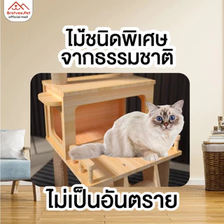 [พร้อมส่ง] Bratvee คอนโดแมว คอนโดไม้ มีหลุมใส เสาลับเล็บ เฟอร์นิเจอร์สัตว์เลี้ยง สูงถึง 200 cm