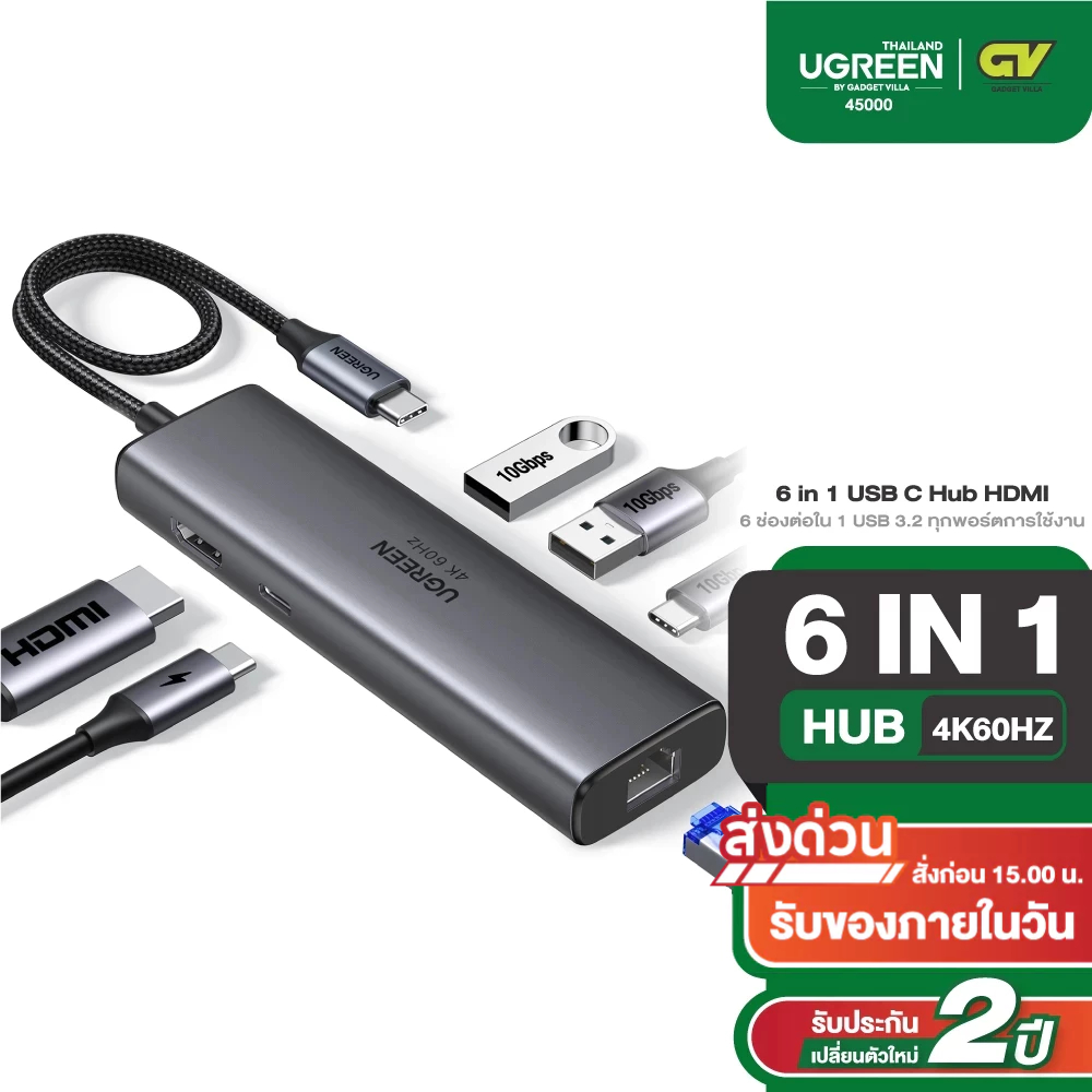 UGREEN HUB 6in1 USB-C to HDMI (4K 60HZ) +2 USB-A 3.2 +1 USB-C 3.2 +RJ45 Hub with PD รุ่น 45000