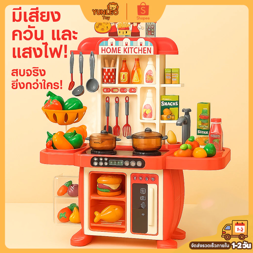 🔥【มีควัน+เสียงจริง】ชุดครัวเด็ก 95cm ของเล่นครัว ✨เตาแก๊สมีควัน เสียงจริง แสงไฟ! 86ชิ้น(ผักผลไม้+เครื่องครัว) ปลอดภัย