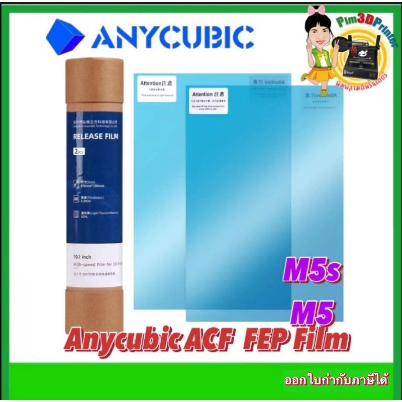 Anycubic M5s M5 ACF FEP Film 2pcs per pack