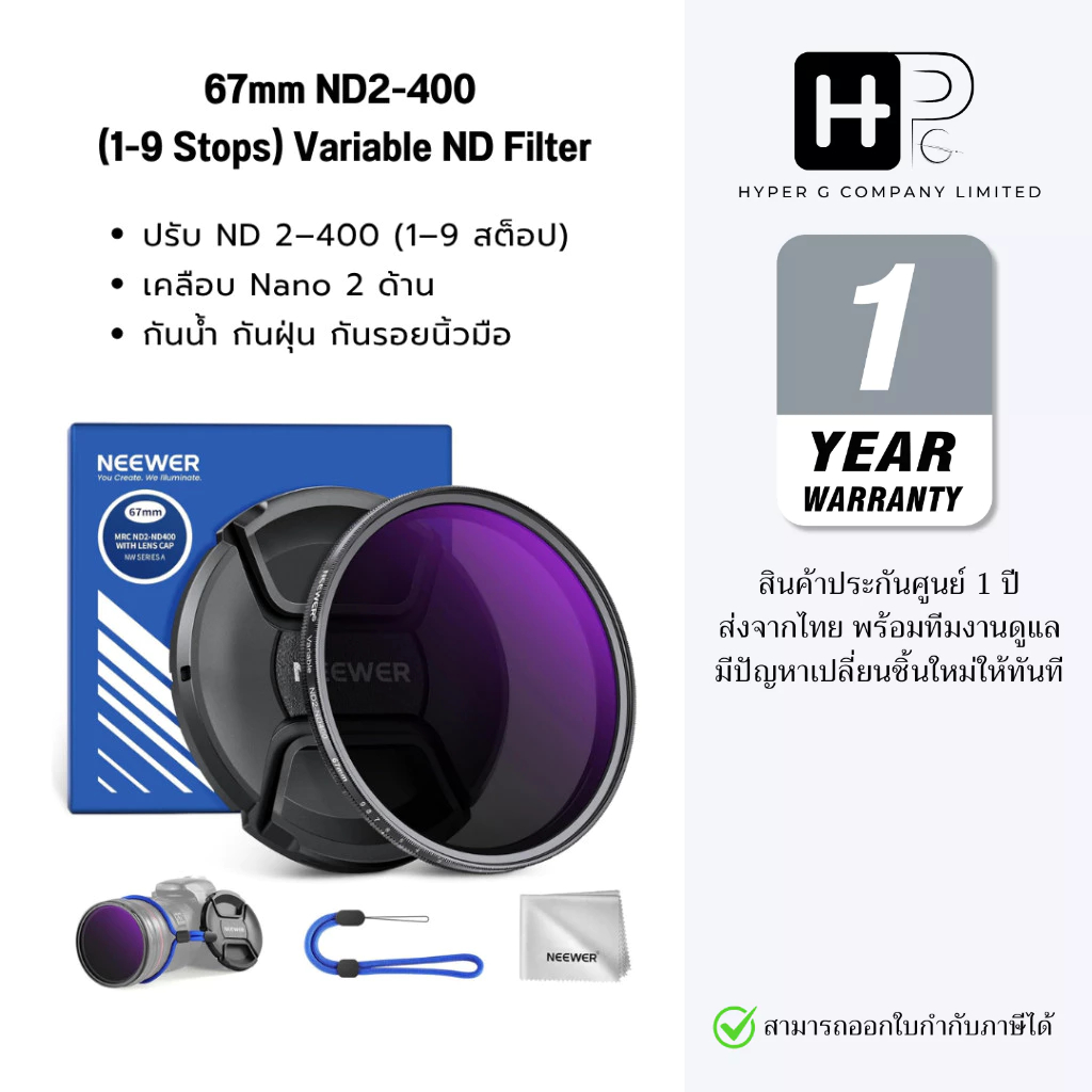 NEEWER 67mm ND2-400  (1-9 Stops) Variable ND Filter ฟิลเตอร์ ND พร้อมฝาปิดเลนส์