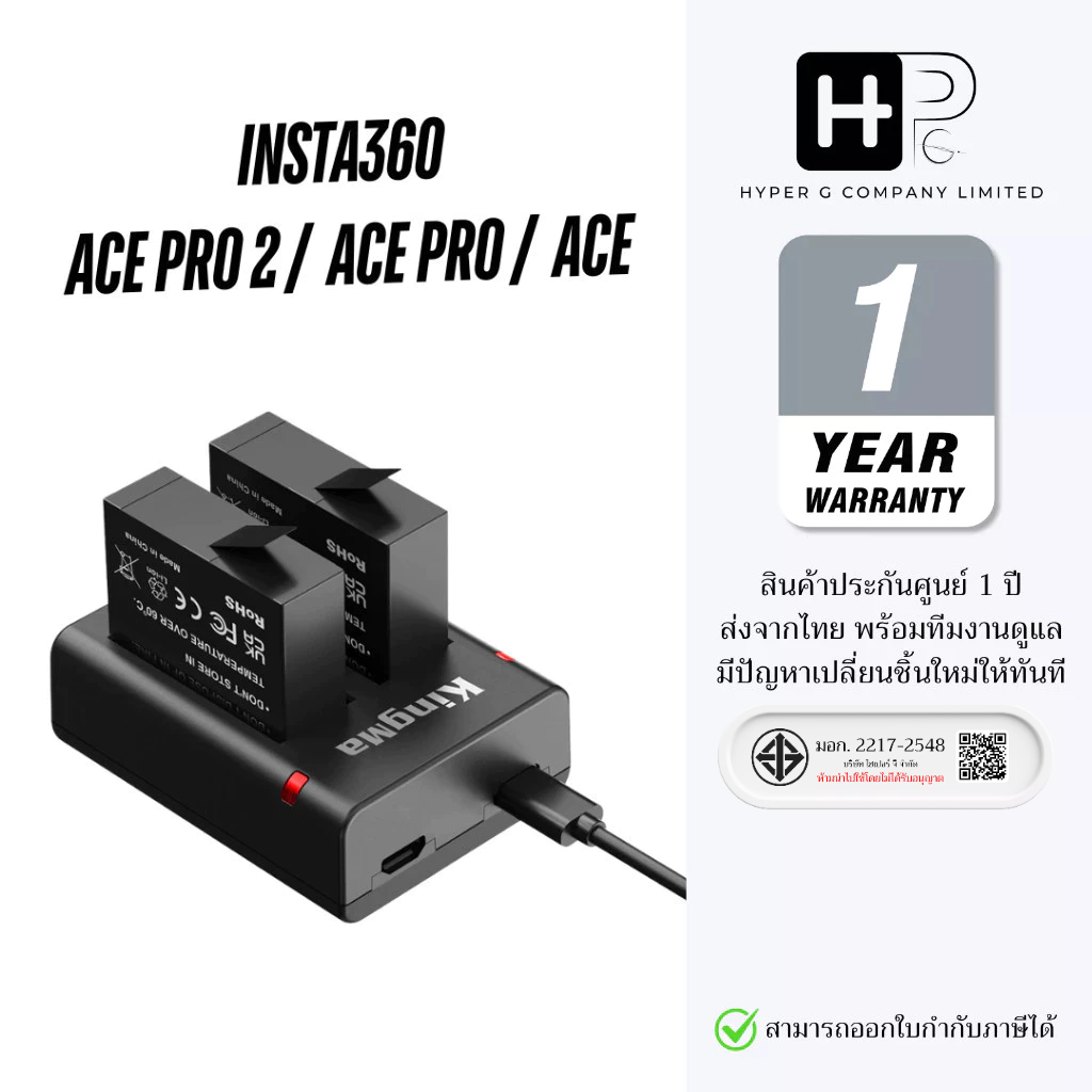 Kingma Insta360 Ace / Insta360 Ace Pro / Insta360 Ace Pro 2  แบตเตอรี่ แท่นชาร์จ (ประกันศูนย์ 1 ปี)