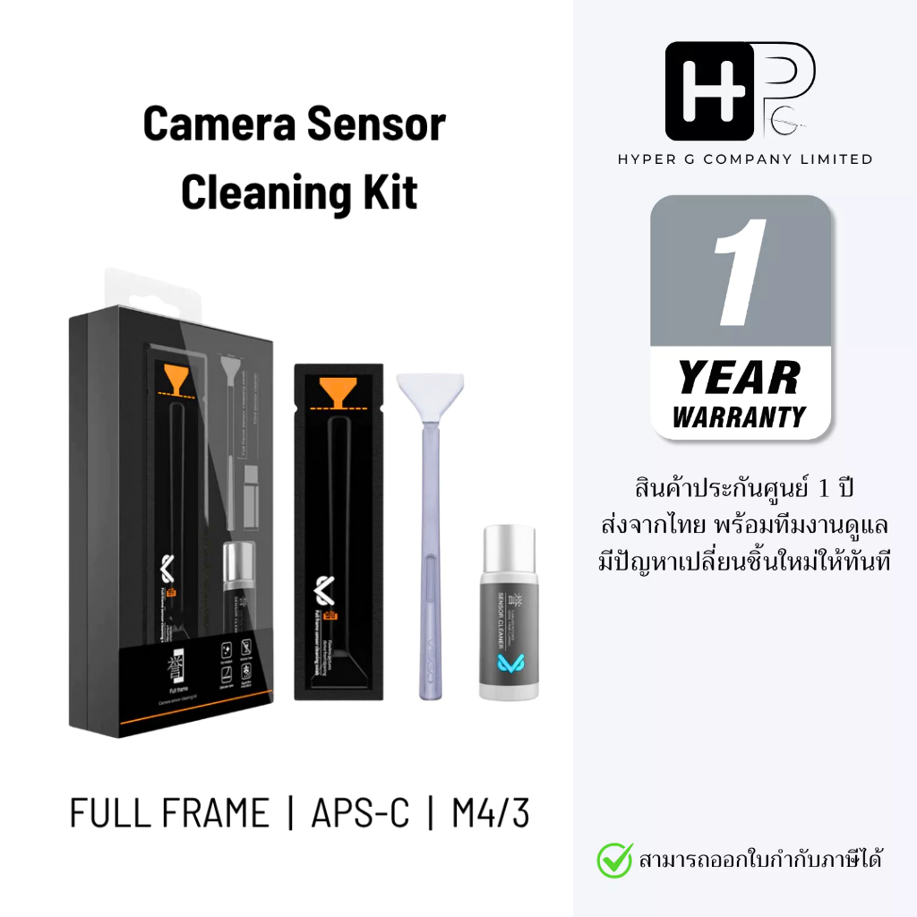 VSGO ชุดทำความสะอาดเซนเซอร์กล้อง Camera Sensor Cleaning Kit Full Frame / APSC / M43 (ประกันศูนย์ไทย)