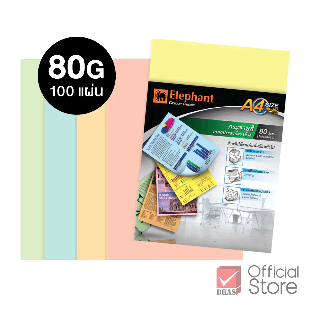 Elephant กระดาษ กระดาษสี กระดาษสีอเนกประสงค์ A4 80G จำนวน 100 แผ่น /แพ็ค