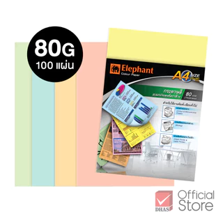 Elephant กระดาษ กระดาษสี กระดาษสีอเนกประสงค์ A4 80G จำนวน 100 แผ่น /แพ็ค
