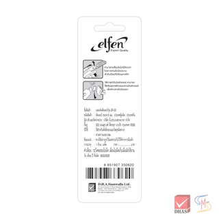 Elfen เอลเฟ่น คัตเตอร์ รุ่น SP-03 9 มม. และ รุ่น LP-03 18 มม. จำนวน 1 อัน