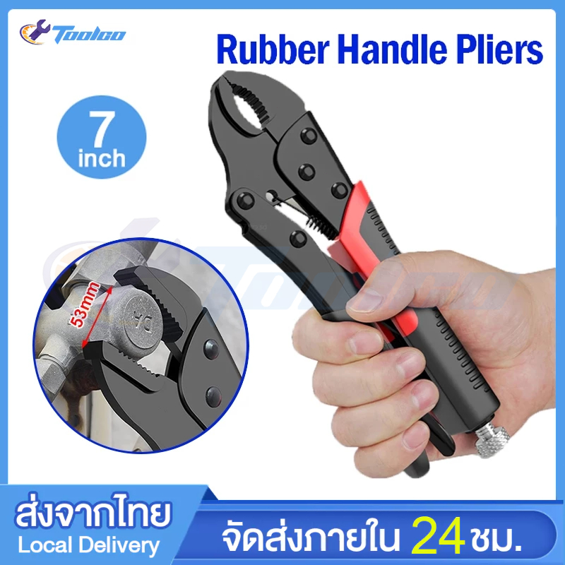 7นิ้ว คีมล็อก คีมล็อกไวท์กริป คีมคีมมัลติฟังก์ชั่น คีมแรงดันสากล คีมแรงมืออาชีพ คีมอเนกประสงค์