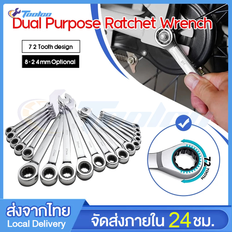 ประแจแหวนข้าง ปากตายข้าง เบอร์ 8 10 12 14 17 19 Dual Purpose Ratchet Wrenchพกพาเก็บง่าย