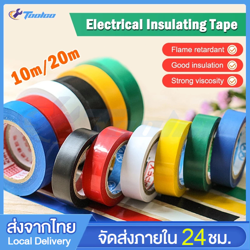 เทปพัน สายไฟ 1 แพค(10ม้วน)PVC Electrical Tape 10เมตร เทปพันสายไฟ เทปฉนวนสีดำ า0.15mm×กว้าง16.5mm×ยาว10เมตร