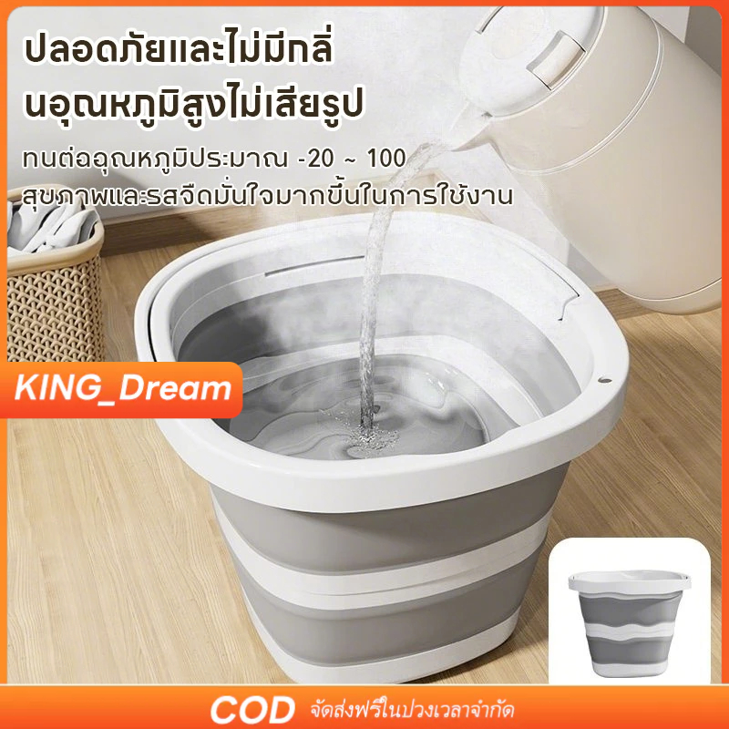 【K&D】ถังน้ำยืดพับได้ ขนาด5-10ลิตร พกพาสะดวกและพับเก็บง่าย ซิลิโคนหนา ไม่แตกหักง่าย