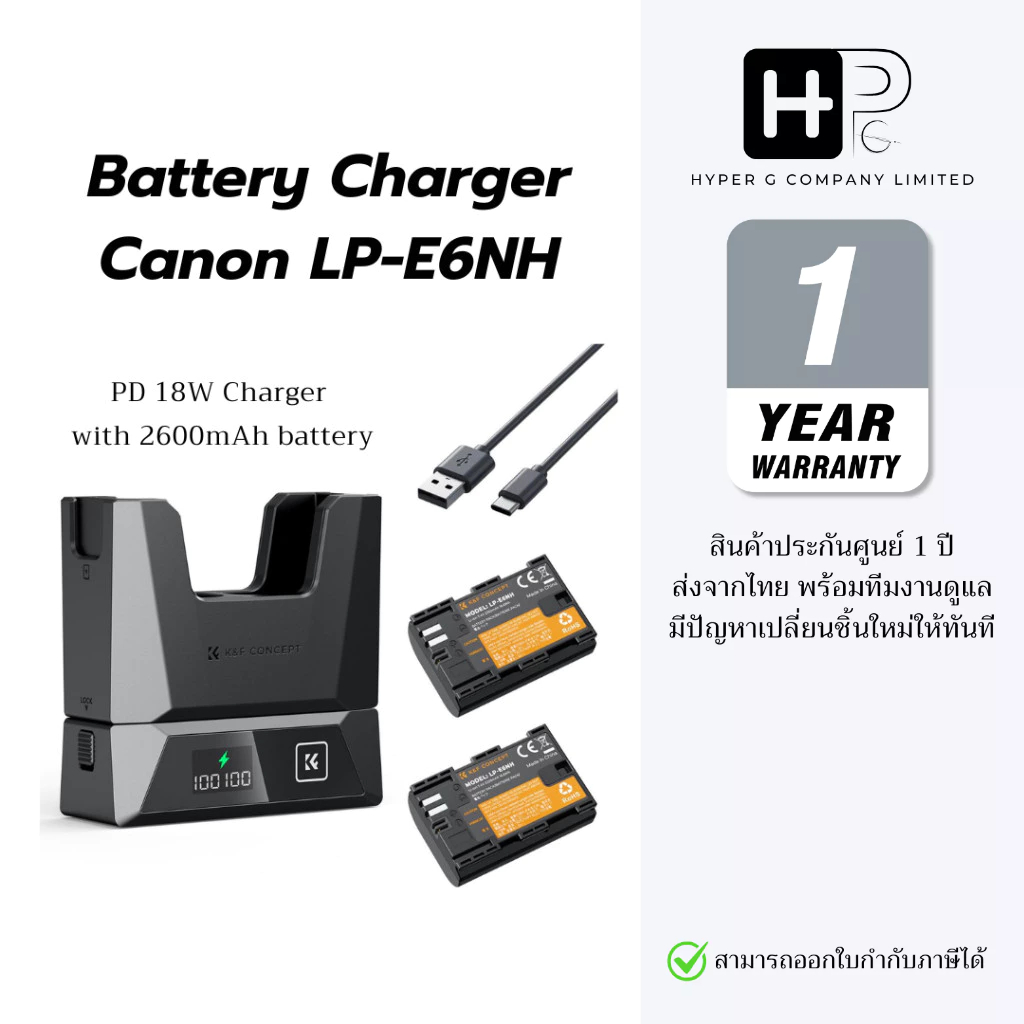 K&F Battery LP-E6NH แบตเตอรี่ 2 ก้อน 2600mAh + แท่นชาร์จไว PD18W Charger ( LPE6/LPE6N/LPE6NH)