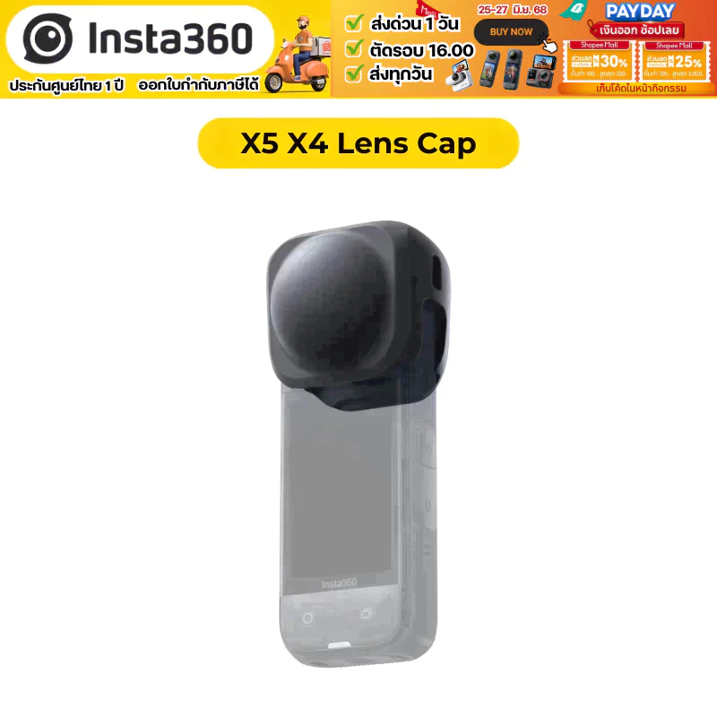 Insta360 X5 X4 Lens Cap รับประกัน 1 ปี