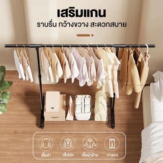 ราวตากผ้า ราวแขวนผ้า รุ่นหนาพิเศษ มินิมอล บาร์เดี่ยว บาร์คู่ โครงเหล็ก พร้อมล้อเลื่อน รับน้ำหนัก 30 กก. ยืดหดได้ถึง150cm