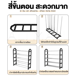 [ชั้นละ3คู่] ชั้นวางรองเท้า 4 ชั้น ชั้นรองเท้า ที่วางรองเท้า ท่อสแตนเลส+พลาสติก PP โครงสร้างแข็งแรง ราคาถูก สวยดี