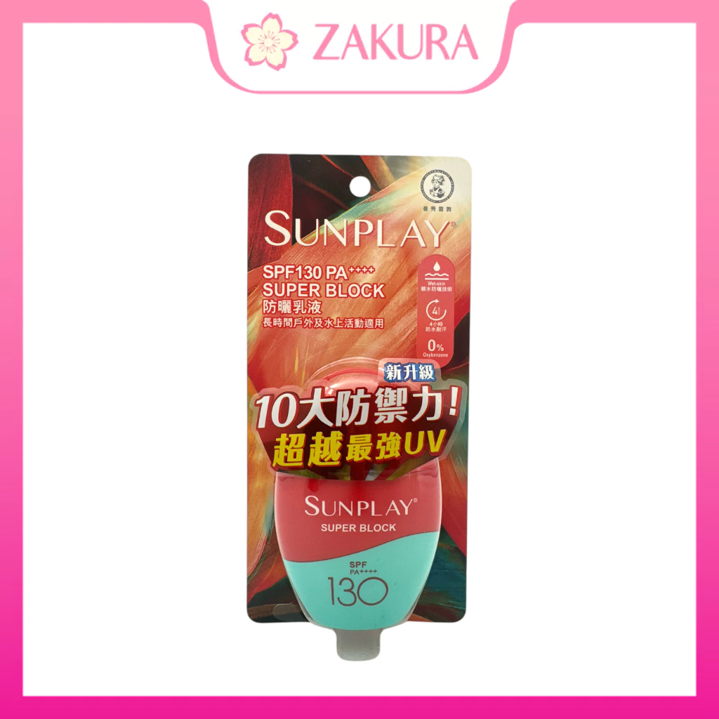 Sunplay Super Block SPF130 PA++++ 42g