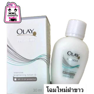 Olay luminous โอเลย์ ลูมินัส อินเทนซีฟ ไบร์ทเทนนิ่ง โลชั่น 30มล.