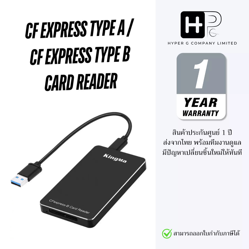 Kingma CF Express TYPE A /  TYPE B Card Reader เครื่องอ่านการ์ด CF Express ความเร็วสูง (ประกันศูนย์)