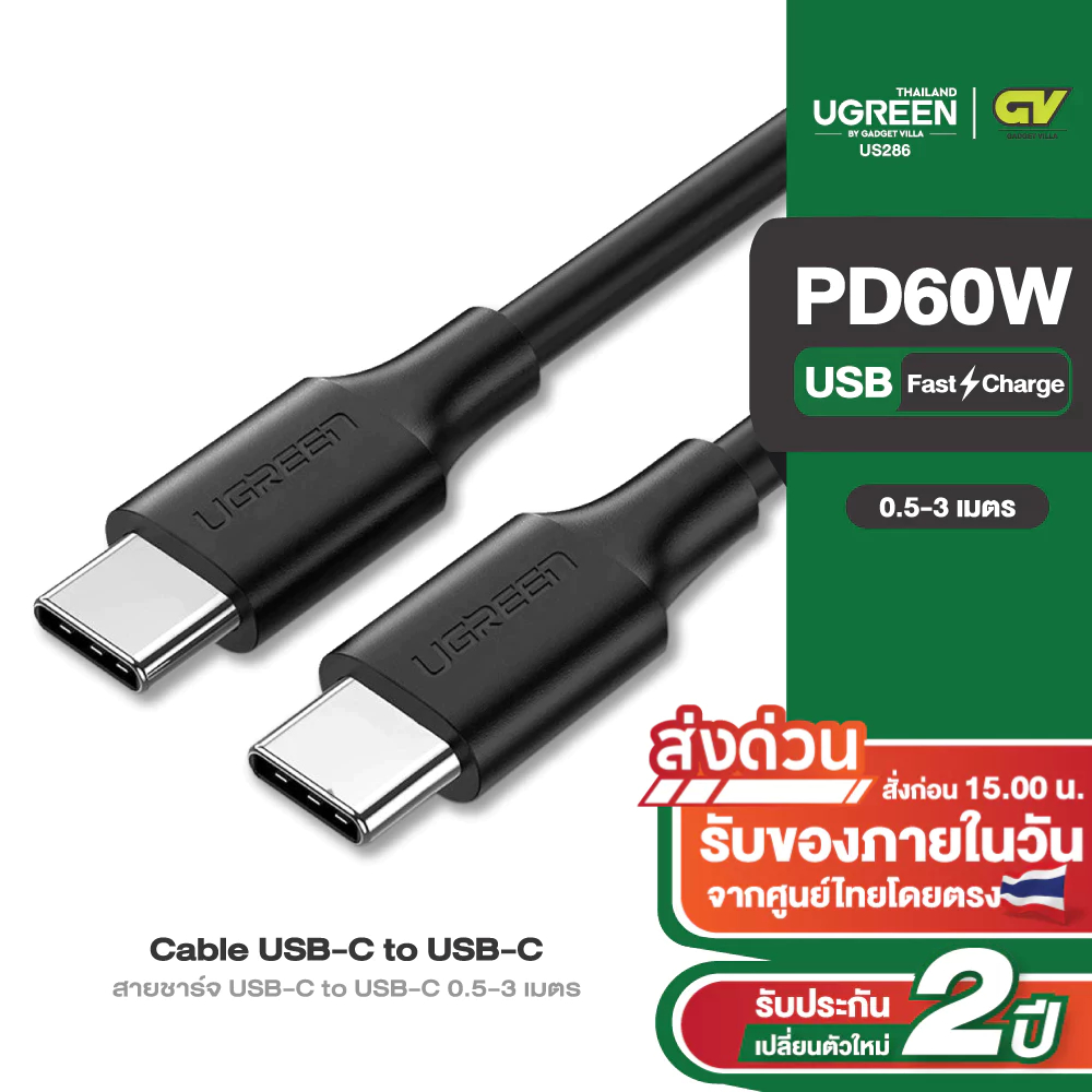 UGREEN สายชาร์จเร็ว Type C 60 - 100W USB2.0 รองรับ QC3.0 สายถัก สายยาว 0.5 - 3 เมตร รุ่น us286