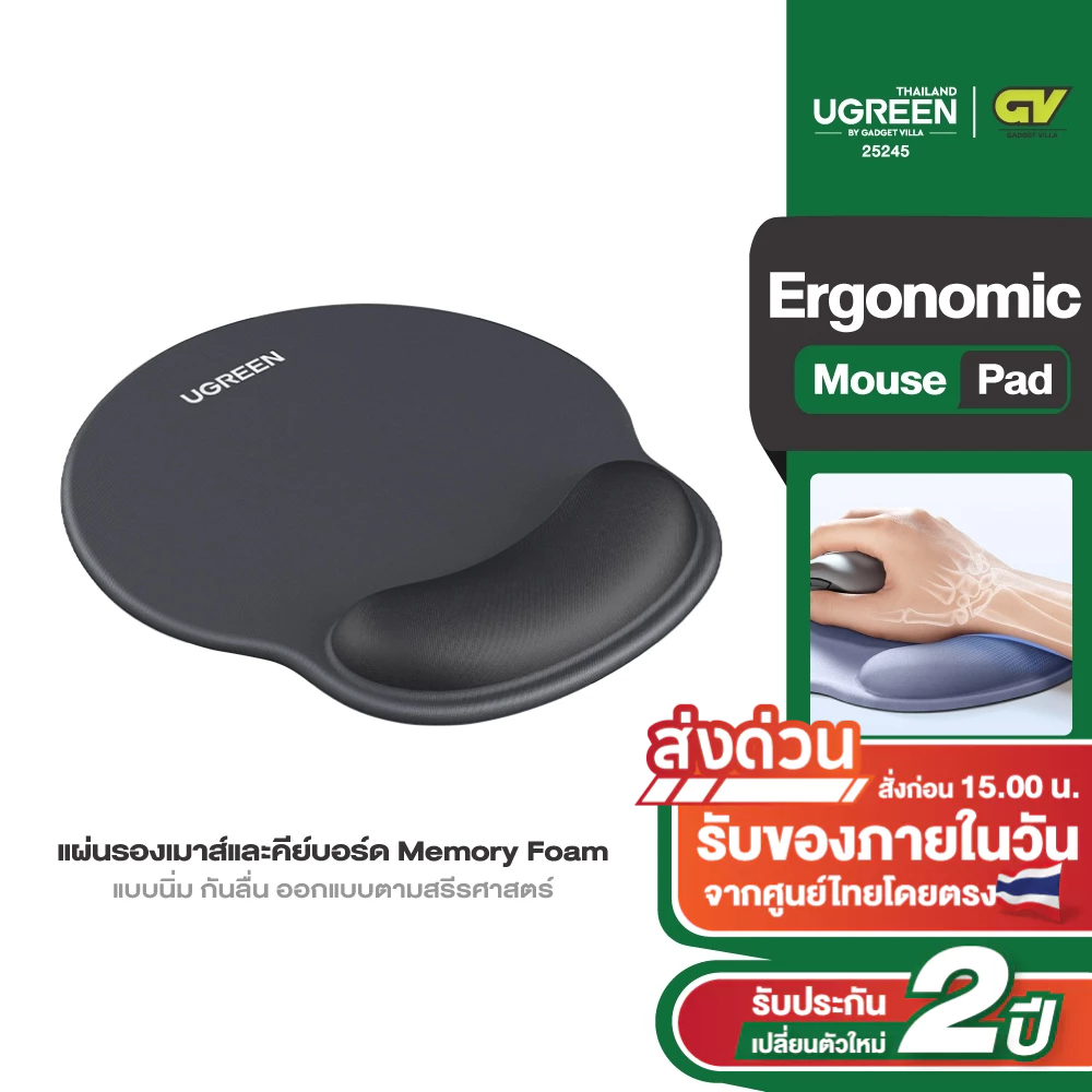 UGREEN รุ่น LP668 แผ่นรองเมาส์และคีย์บอร์ด Memory Foam แบบนิ่ม กันลื่น ออกแบบตามสรีรศาสตร์นุ่มสบายรองรับทุกการใช้งาน