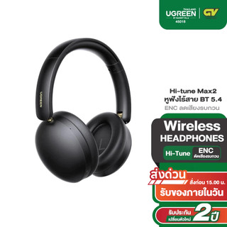 UGREEN หูฟังบลูทูธ หูฟังไร้สาย ENC HiTune Max 2 Headphones เชื่อมต่อ 2 อุปกรณ์พร้อมกัน รุ่น HP205
