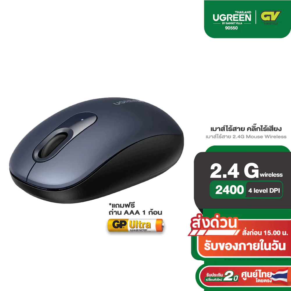 UGREEN เมาส์ไร้สาย 2.4G Mouse Wireless และ Bluetooth 2400-4000 DPI ไร้เสียง