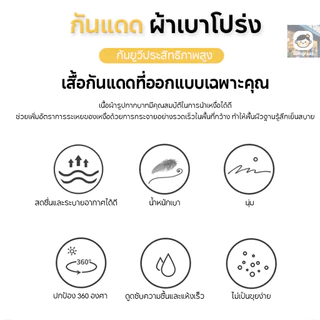 เสื้อฮู้ดกันแดด UPF50+ ป้องกันยูวี 99% แห้งใน 15 นาทีหลังซัก แฟชั่นฤดูร้อน สําหรับเด็ก และผู้ใหญ่ 【🎇ซื้อ 2 ชิ้น ลด 5%】