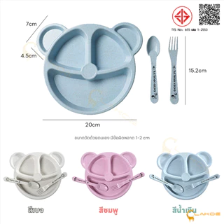 LAKOE จานหลุมเด็กรูปร่างน่ารัก ถาดอาหารเด็กช่องแบ่ง3ช่อง จานข้าวสีสันสดใสถูกใจ จานน่ารักๆ