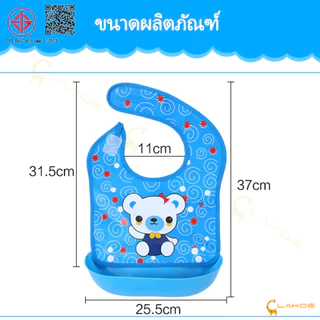 LAKOE ผ้ากันเปื้อน สำหรับเด็กลายการ์ตูน กันเปื้อน กันน้ำได้ ผ้ากันเปื้อนเด็ก กันเปื้อนเด็กกินข้าว กันเปื้อนเด็ก