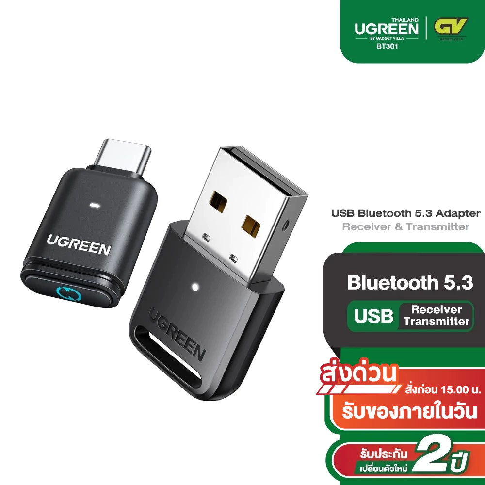 UGREEN รุ่น 90225 USB Bluetooth 5.3 Adapter Receiver Transmitter ตัวรับ-ส่ง สัญญาณบลูทูธ