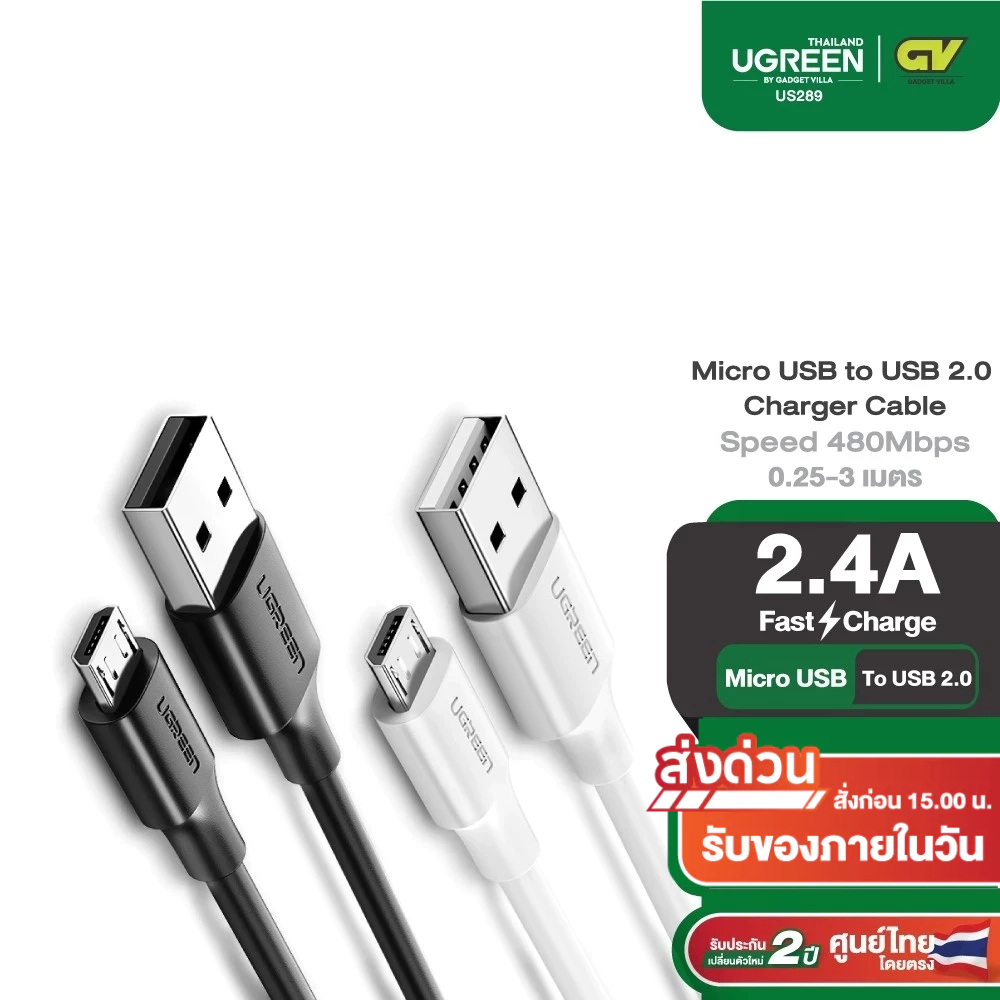 UGREEN รุ่น US289 สายชาร์จ 2A Micro USB to USB 2.0 Charger Cable data speed 480M