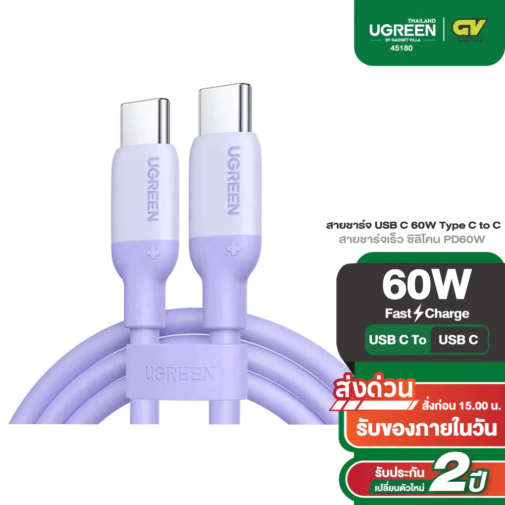 Ugreen รุ่น US536 สายชาร์จ USB C PD 60W Type C to C สายชาร์จเร็ว ซิลิโคนเหลว สําหรับ I phone Samsung