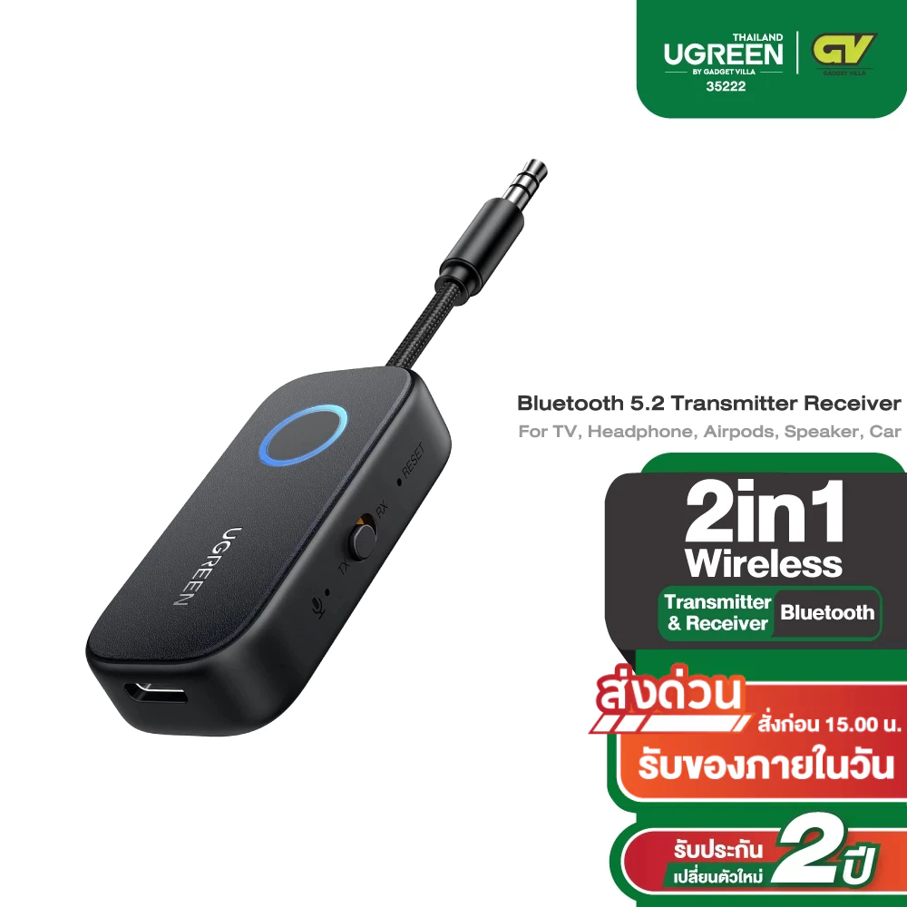 UGREEN รุ่น 35222 เครื่องรับส่งสัญญาณบลูทูธ 5.2 สําหรับเครื่องขยายเสียงรถยนต์ ทีวี คอมพิวเตอร์ หูฟัง