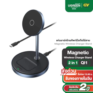 UGREEN รุ่น 90668 แท่นชาร์จโทรศัพท์มือถือไร้สาย Magnetic Wireless Charger Stand 20W Max Stand สำหรับ iPhone