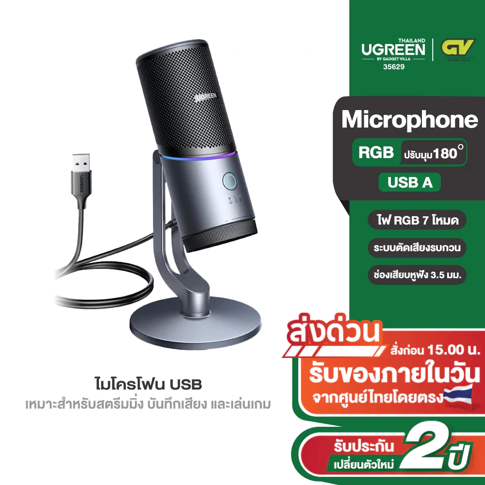 Ugreen ไมโครโฟน USB ไฟ RGB 7 โหมด ปรับมุมได้ 180° เหมาะสำหรับสตรีมมิ่ง บันทึกเสียง และเล่นเกม รุ่น 35629