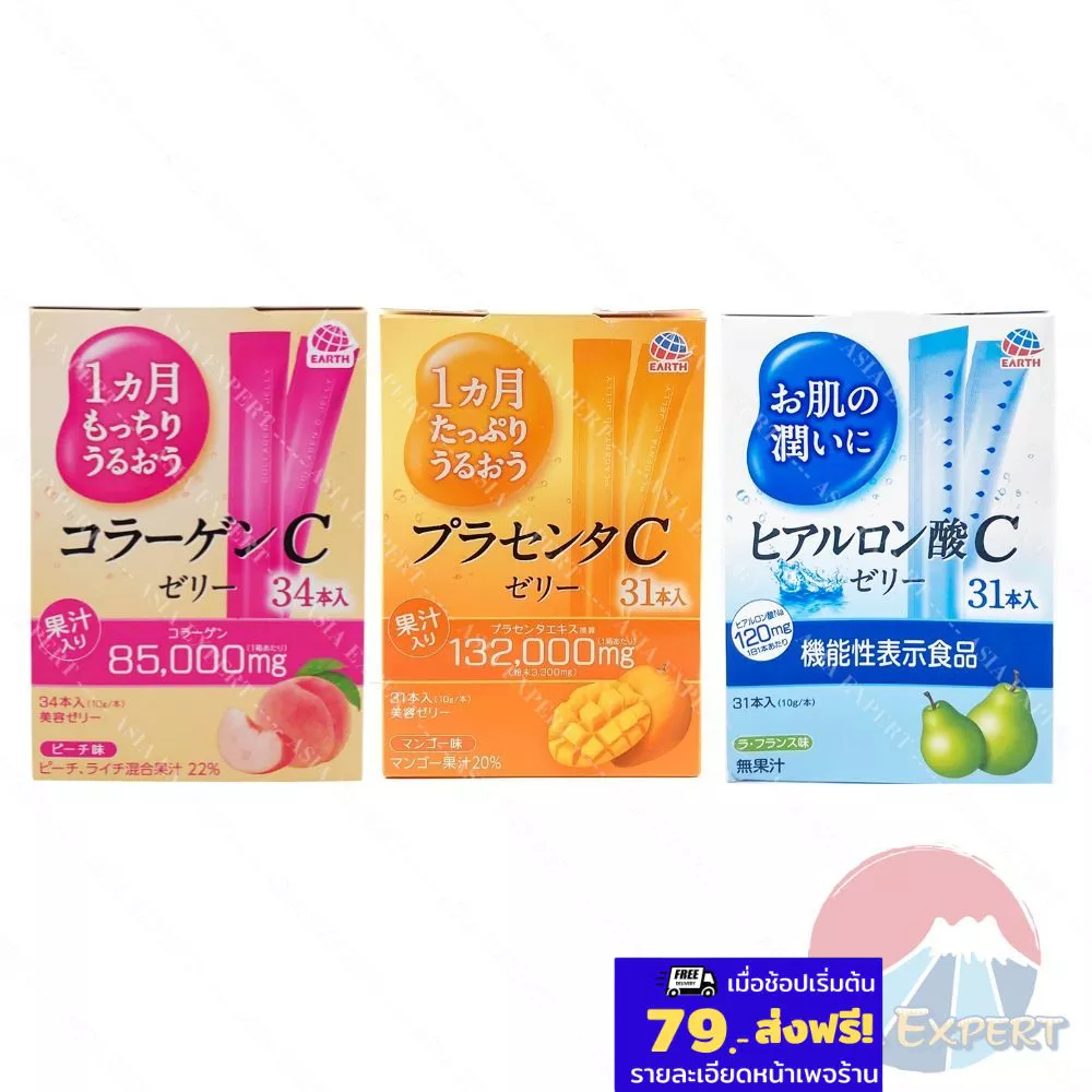 '25 New Peach~ EARTH Otsuka C Jelly 31/34ชิ้น มี 3รส คอลลาเจน เจลลี่ญี่ปุ่น