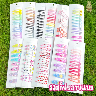 กิ๊ฟ กิ๊บ ติดผมหมี ตัวการ์ตูน น่ารักมาก ลายกำลังฮิต พร้อมส่ง (ถ่ายจากงานจริงนะคะ)