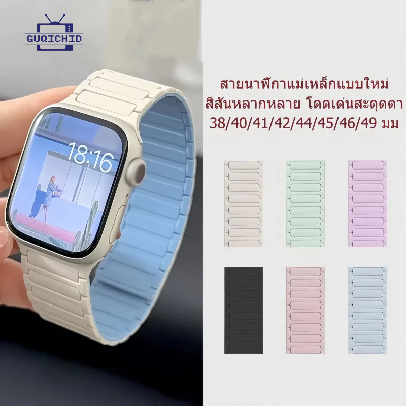 สายนาฬิกาซิลิโคนแม่เหล็กสำหรับ i watch46mm49mm45mm 42mm41mm44mm38mm40mm สายนาฬิกาใหม่ซีรีส์ 10/9/8/7/6/5/4/3/2/4/se