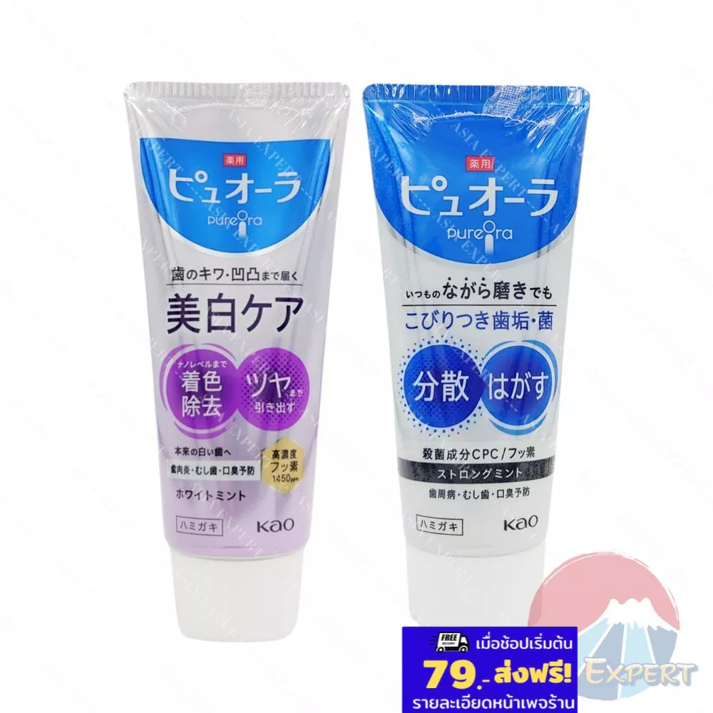 Kao Pure Ora Toothpaste 115g 2สูตร ยาสีฟันกำจัดกลิ่นปาก ยับยั้งแบคทีเรีย Nano Bright