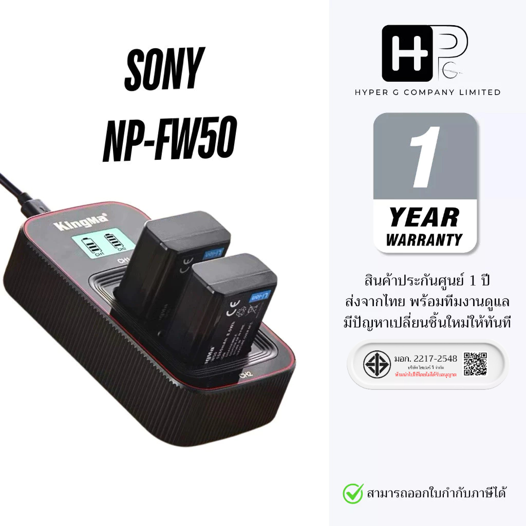 Kingma SONY FW50 Battery Charger for A5100 A6000 A6400 ZVE10 A7II (ประกันศูนย์ 1 ปี)