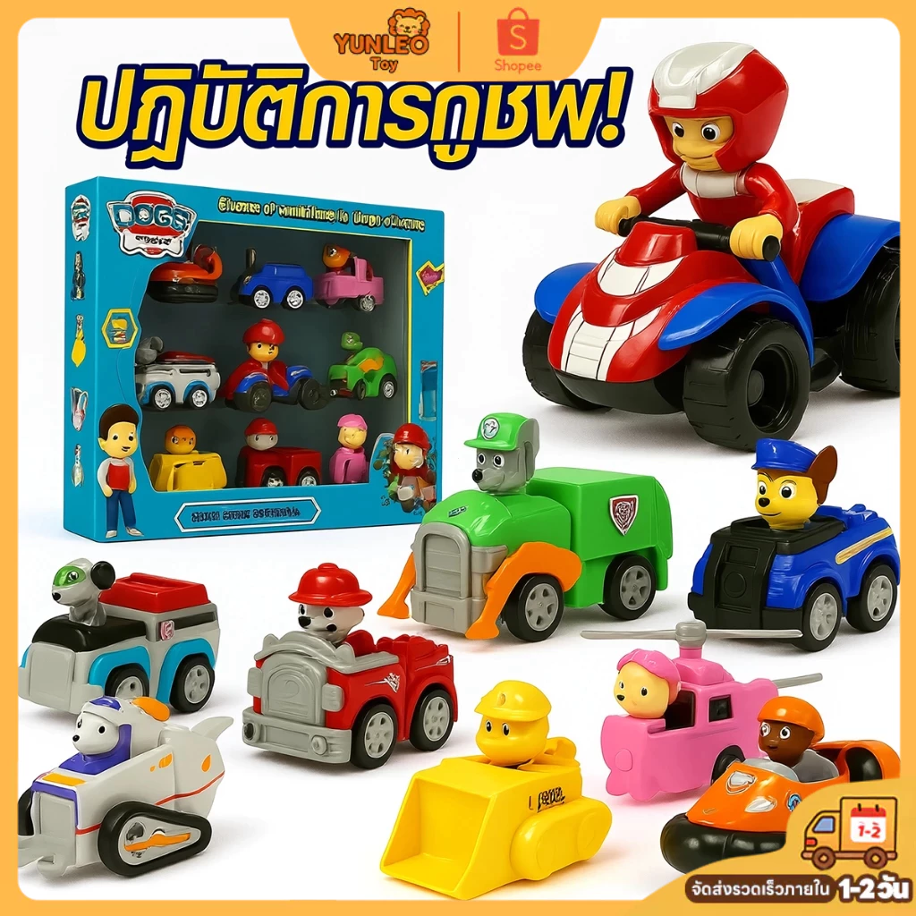 🚨โปรโมชั่นสุดคุ้ม! 9 in 1🚨 ของเล่นรถไขลาน PAW Patrol เปลี่ยนรูปรถได้+ตัวการ์ตูนลงจากรถได้ 1 กล่องมี 6-9 คัน! ของเล่นเด็ก