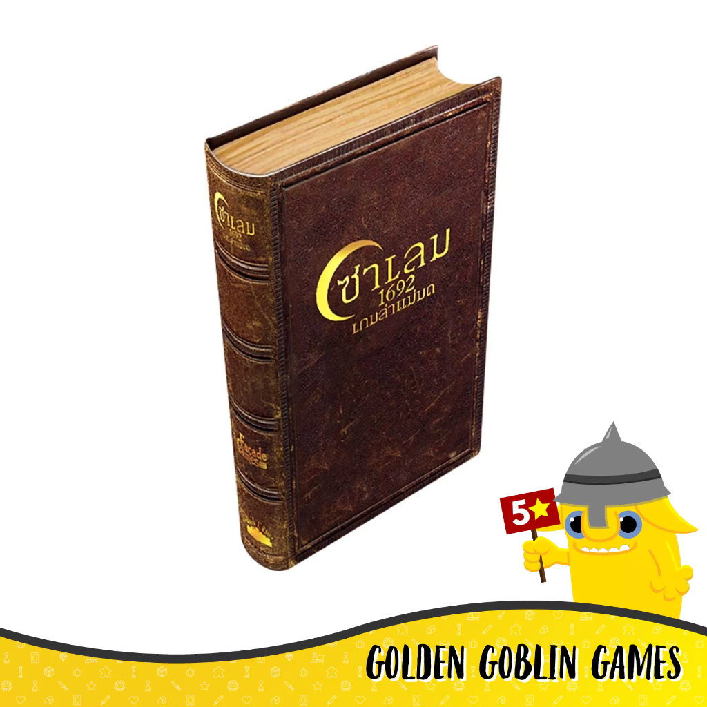 ซาเลม 1692 (Salem 1692) ภาษาไทย