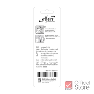 Elfen คัตเตอร์ มีดคัตเตอร์ รุ่น SP-03 9 มม. และ รุ่น LP-03 18 มม. จำนวน 1 อัน
