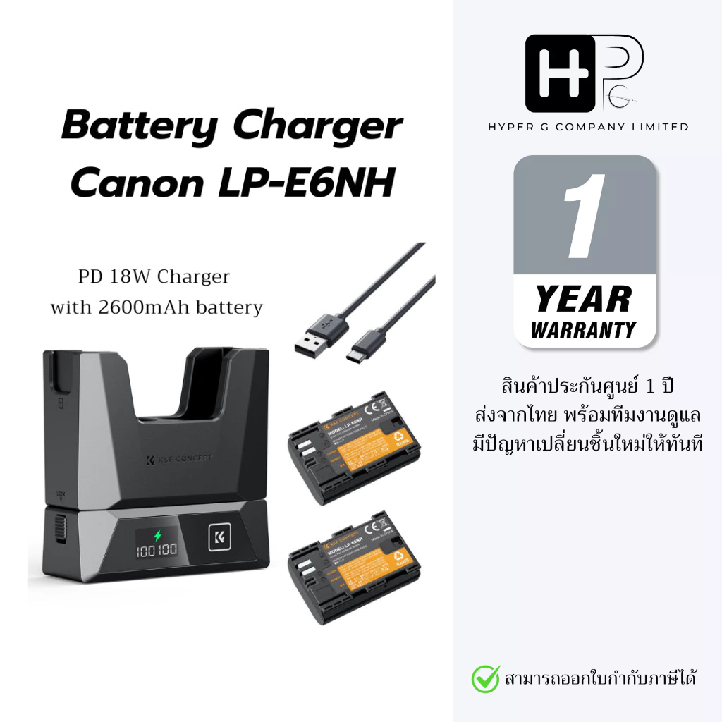 K&F Battery LP-E6NH แบตเตอรี่ 2 ก้อน 2600mAh + แท่นชาร์จไว PD18W Charger ( LPE6/LPE6N/LPE6NH)