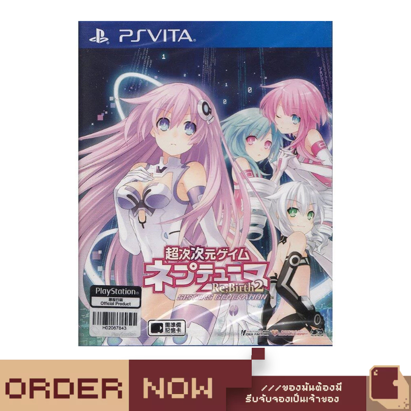PlayStation PS Vita™ Chou Jijigen Game Neptune Re: Birth 2 Sisters Generation [bY ClaSsIC GaME]