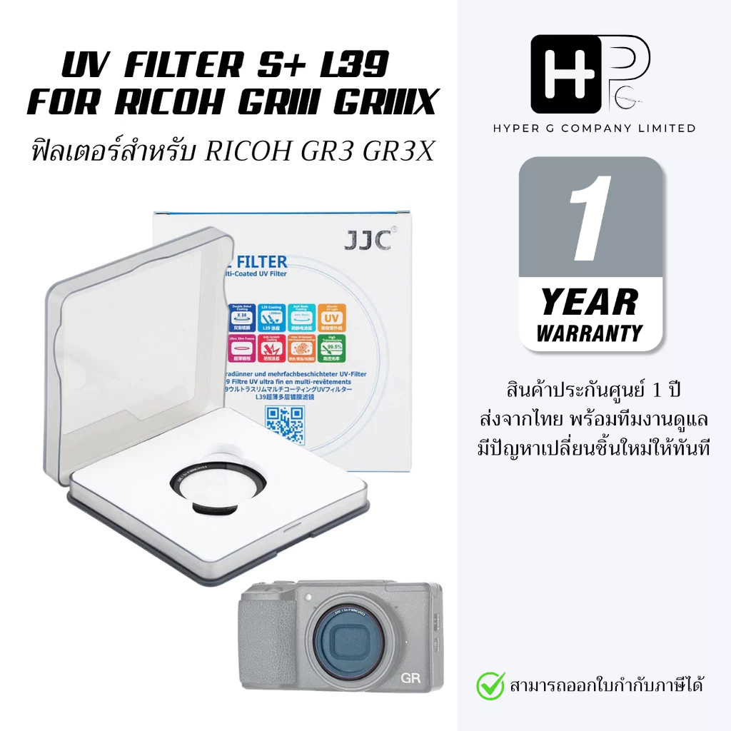JJC Multi-Coated UV Filter for Ricoh GRIIIx GRIII GR II ฟิลเตอร์กันรอย GR3X GR3 GR2 (ประกันศูนย์)