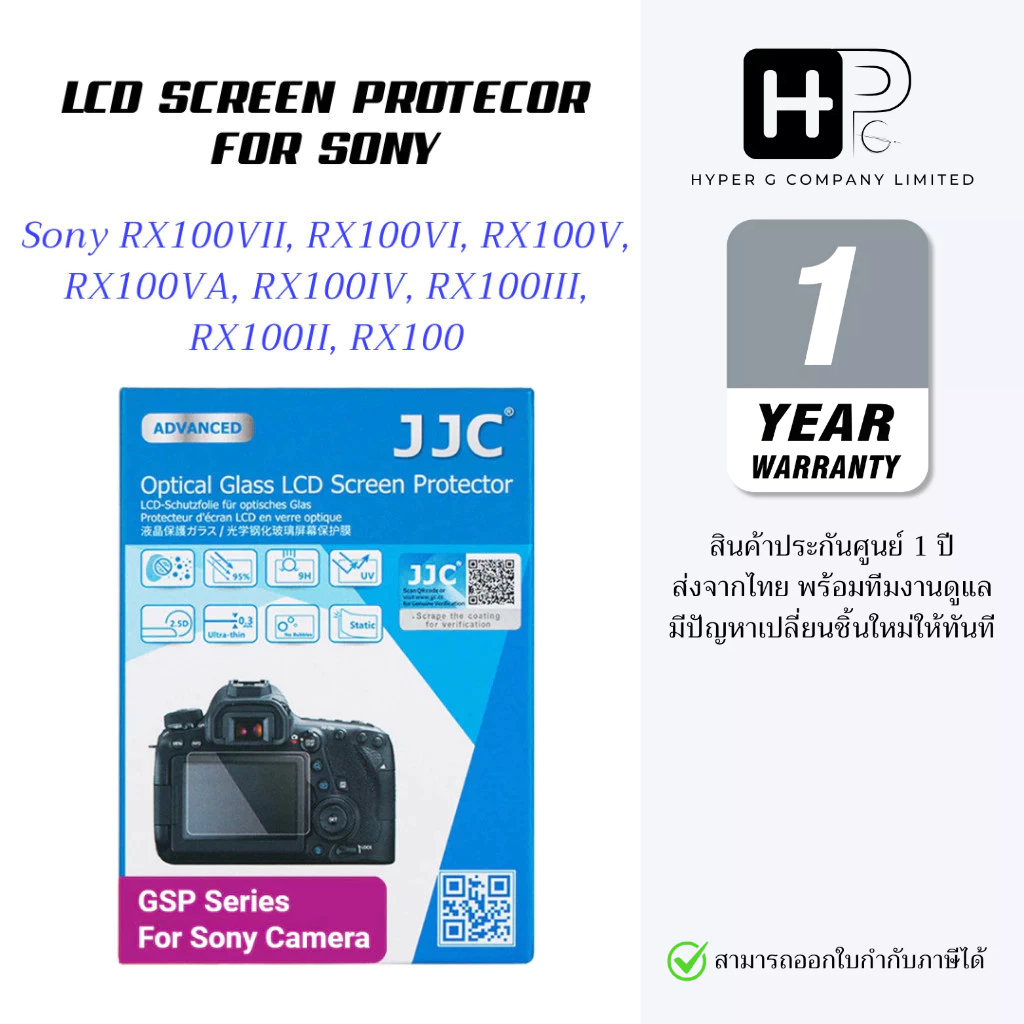 JJC ฟิล์มกระจกกันรอยกล้องโซนี่ Sony RX100VII, RX100VI, RX100V, RX100VA, RX100IV, RX100III, RX100II, 